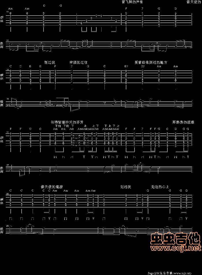 天使的翅膀吉他谱