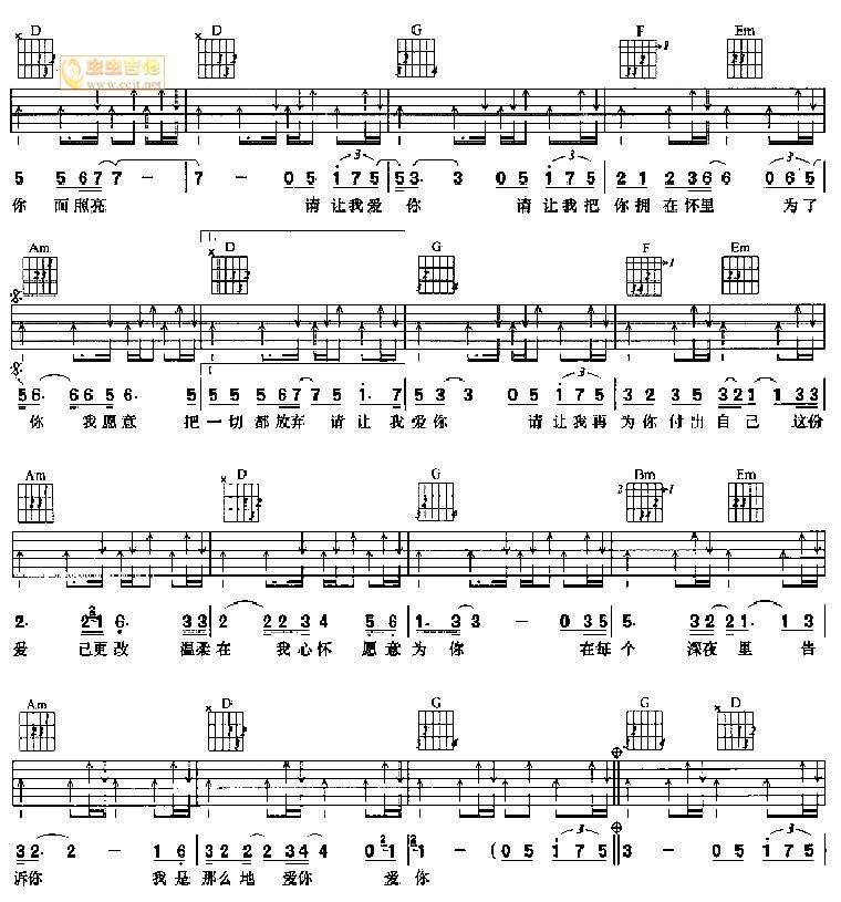请让我爱你吉他谱