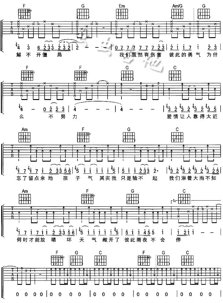 坏天气吉他谱