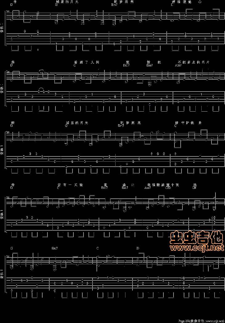 城里的月光吉他谱