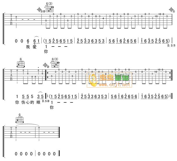 爱上你我很快乐吉他谱 