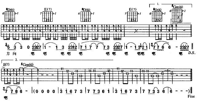 方向吉他谱 