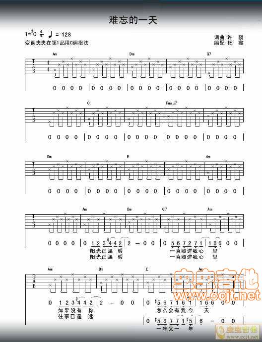 难忘的一天吉他谱
