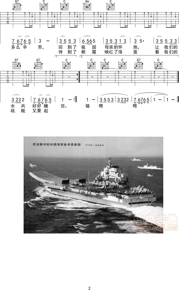 军港之夜吉他谱 