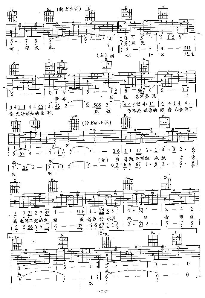 请跟我来吉他谱 