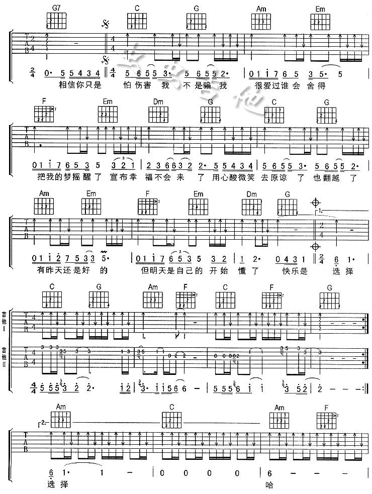开始懂了吉他谱
