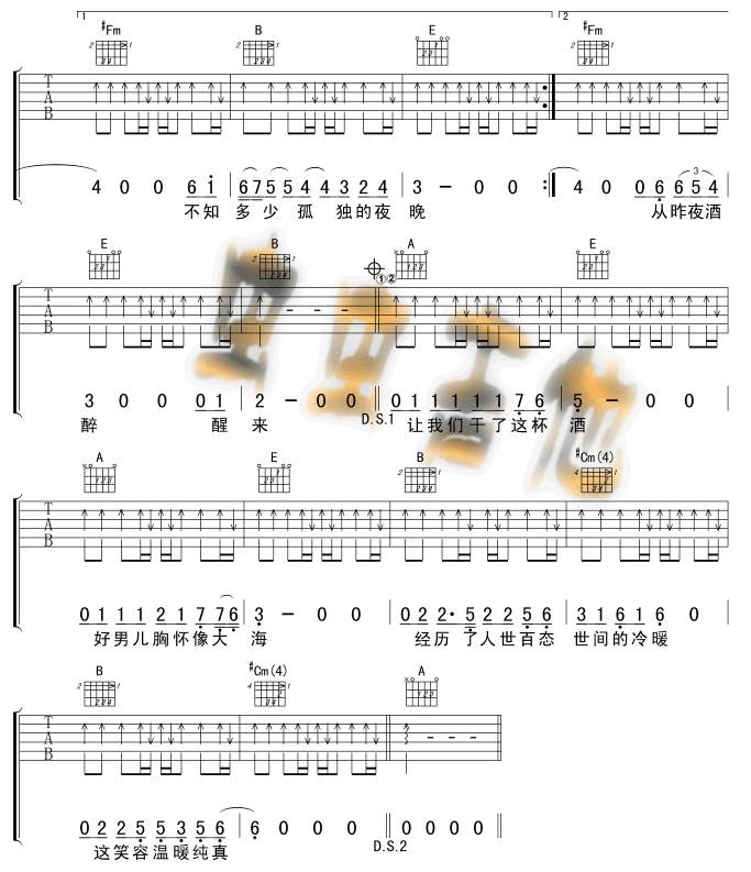 曾经的你吉他谱 