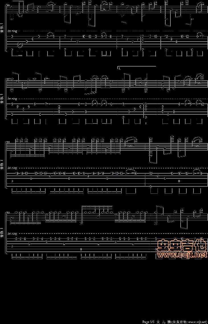 女儿情吉他谱