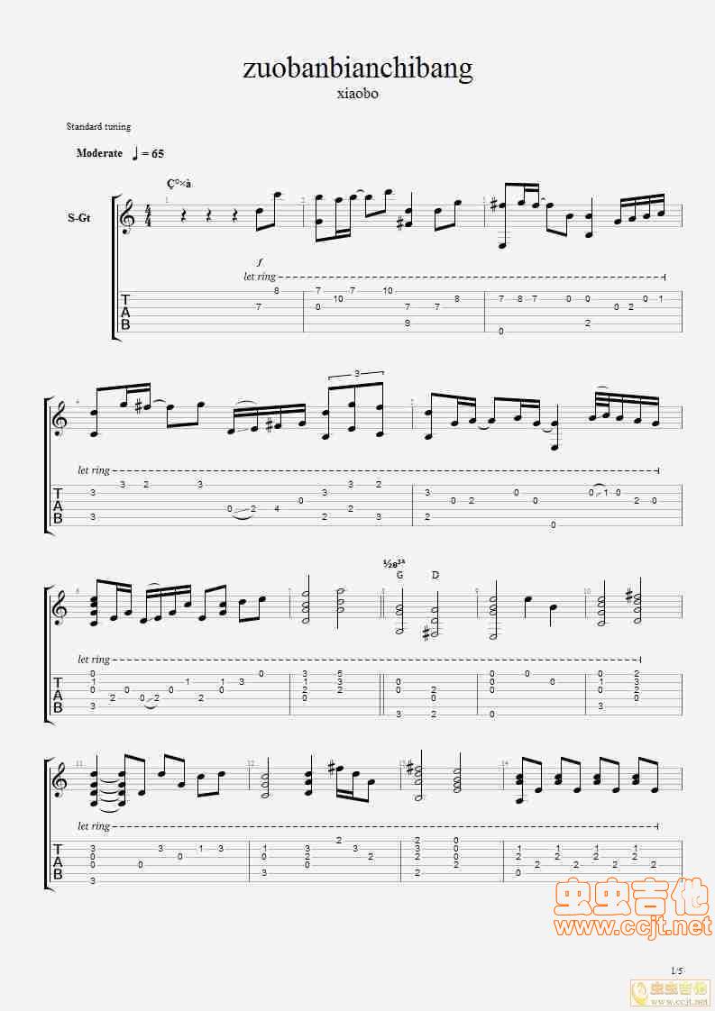 左半边翅膀吉他谱