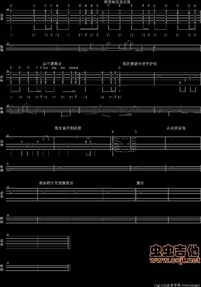天使的翅膀吉他谱 