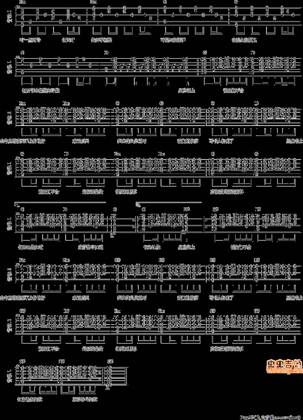 星座书上吉他谱 