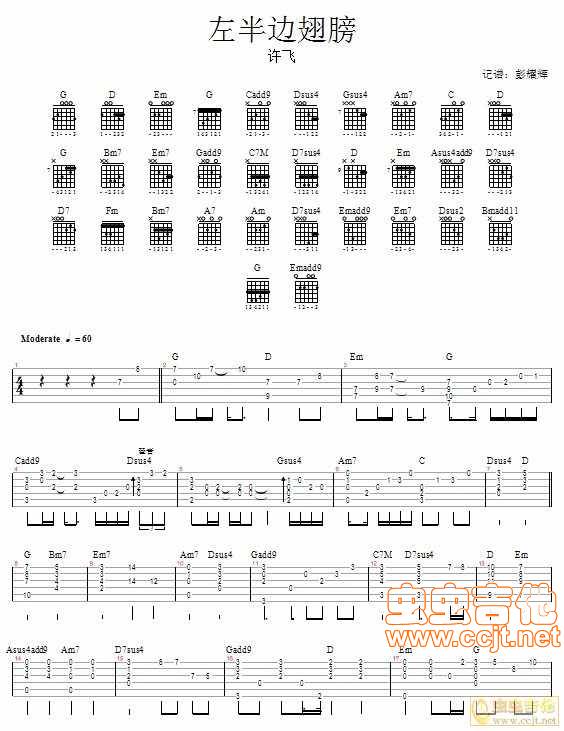 左半边翅膀吉他谱