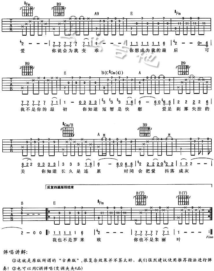 恋爱十日谈吉他谱 