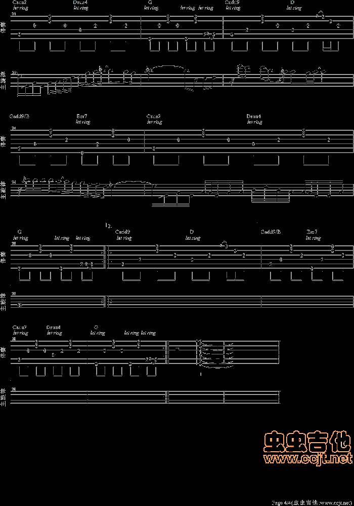七号公园吉他谱 
