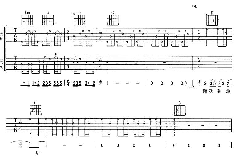 别问旧伤口吉他谱 