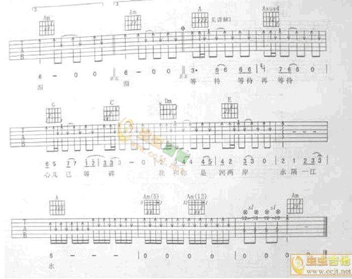 永隔一江水吉他谱 