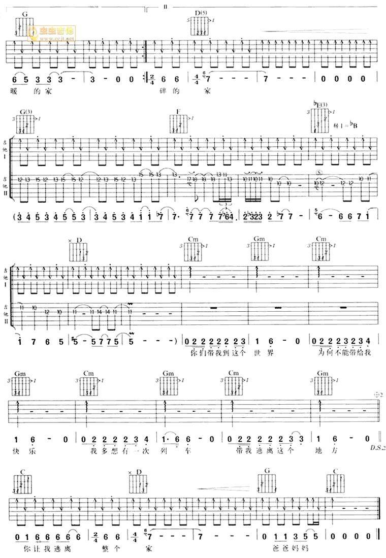 逃亡列车吉他谱 