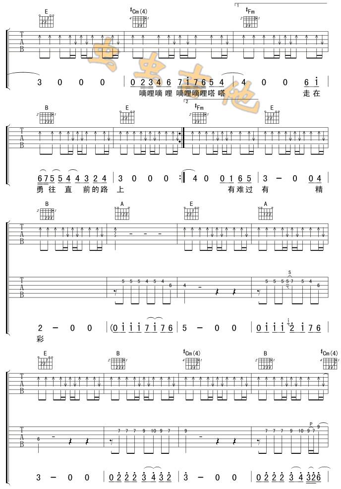 曾经的你吉他谱