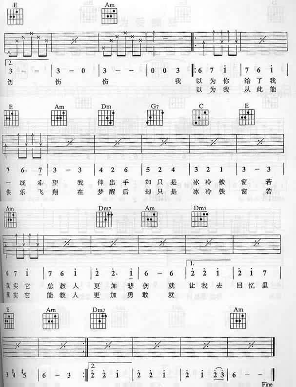 铁 窗吉他谱