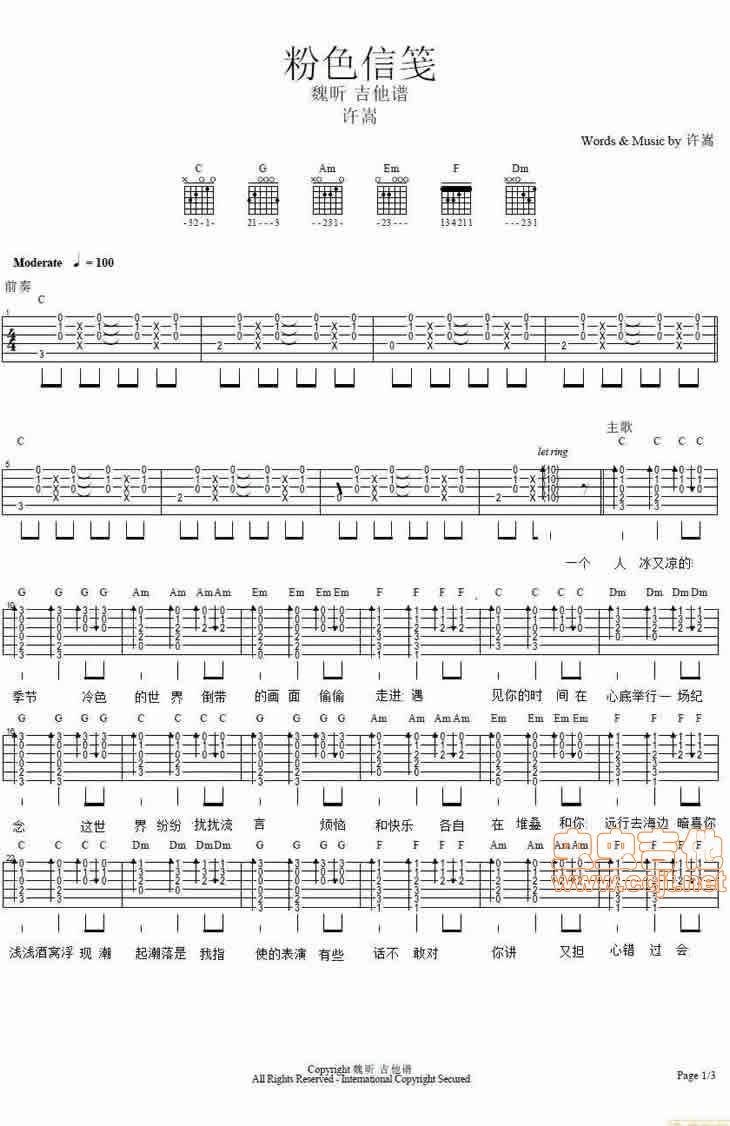 粉色信笺吉他谱