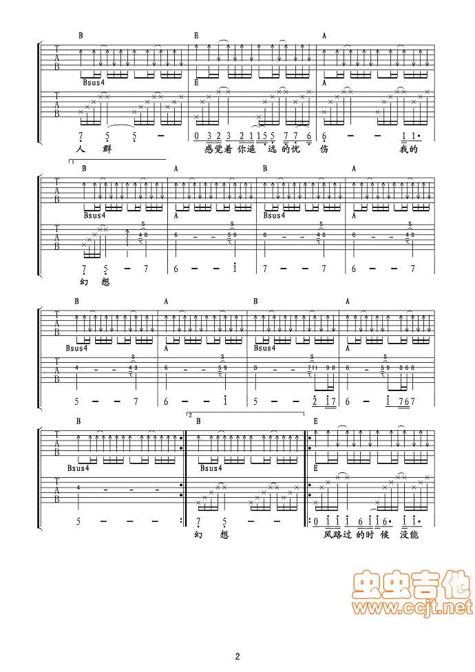 我思念的城市吉他谱