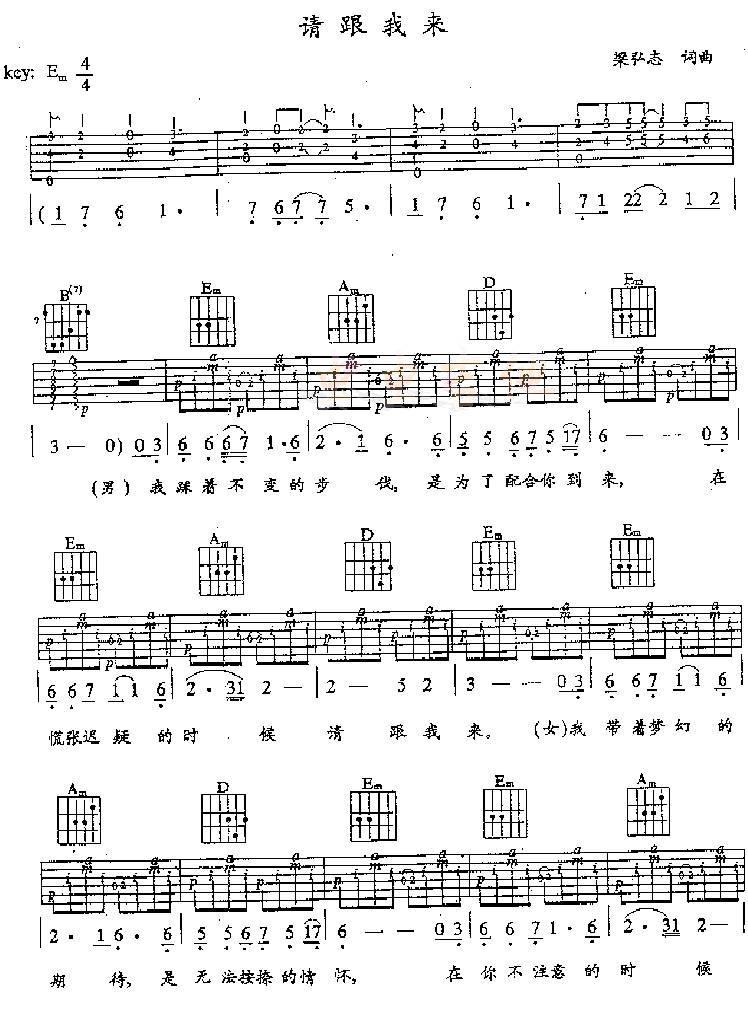 请跟我来吉他谱