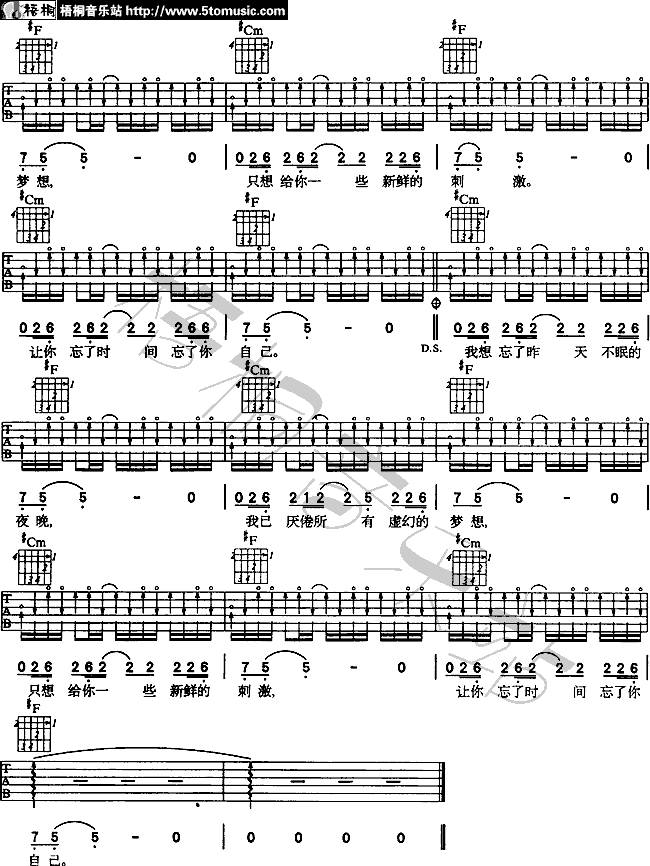 (简单)吉他谱 
