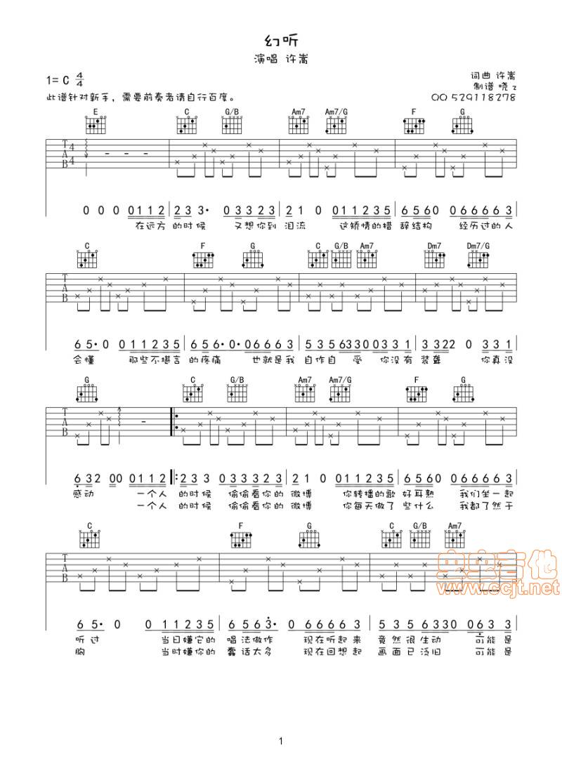 幻听吉他谱
