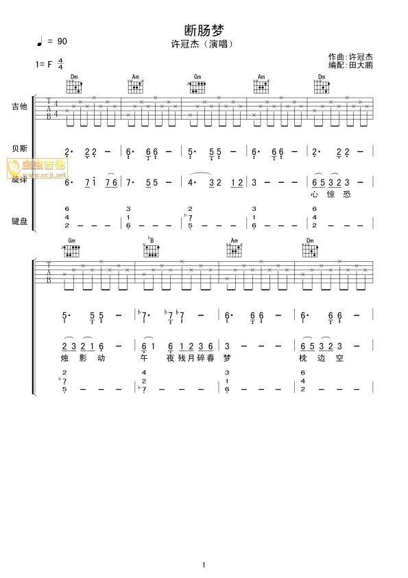断肠梦吉他谱