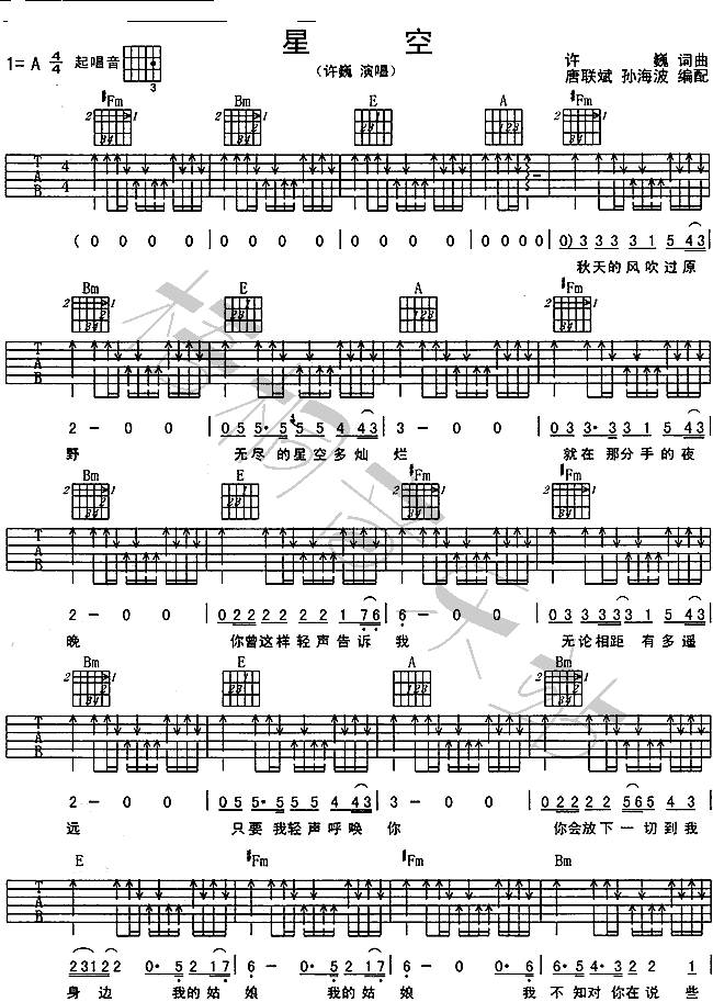 星空吉他谱