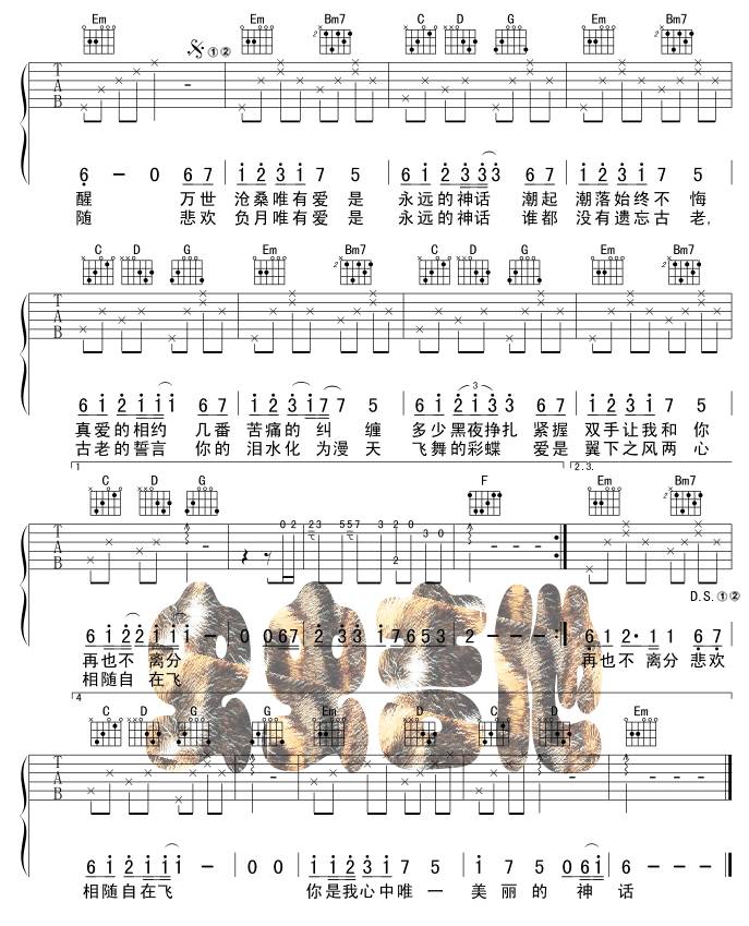 美丽的神话吉他谱 