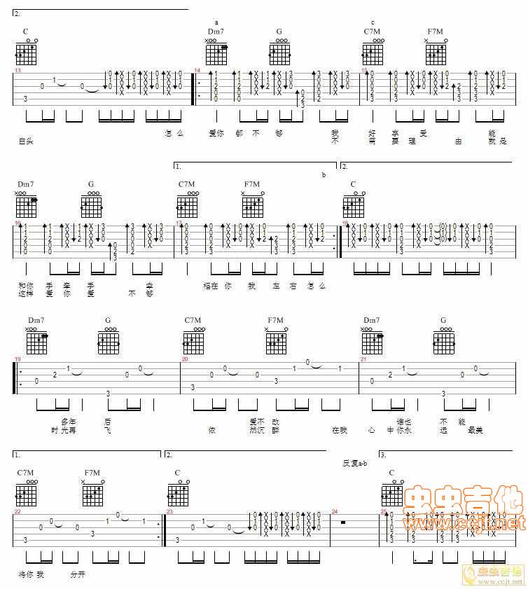 爱你爱不够吉他谱
