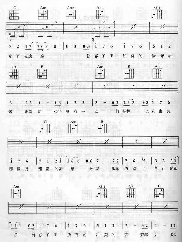 都是夜归人吉他谱