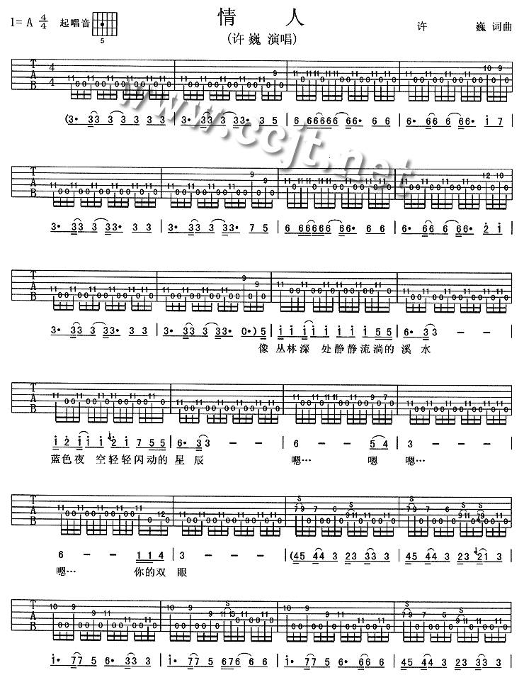 情人吉他谱