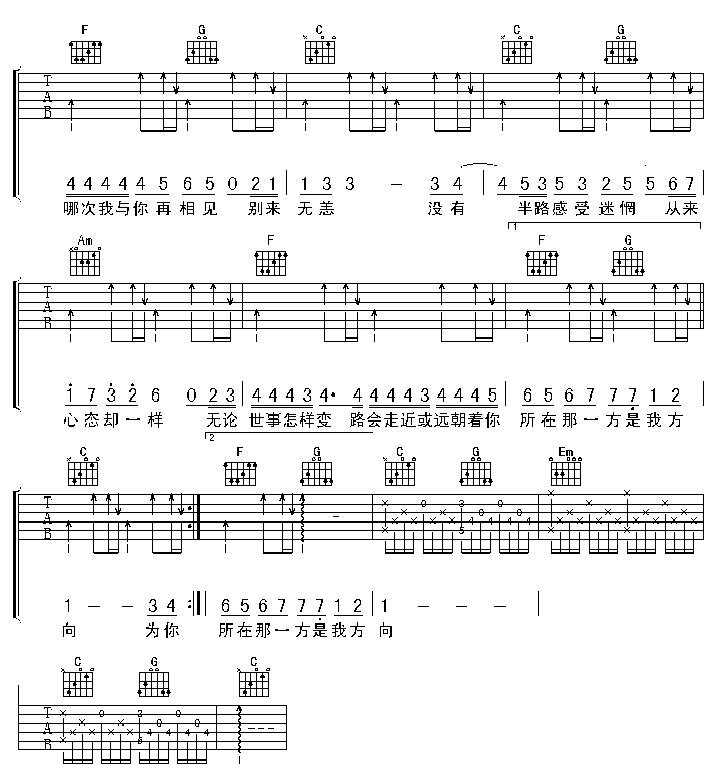 别来无恙吉他谱 