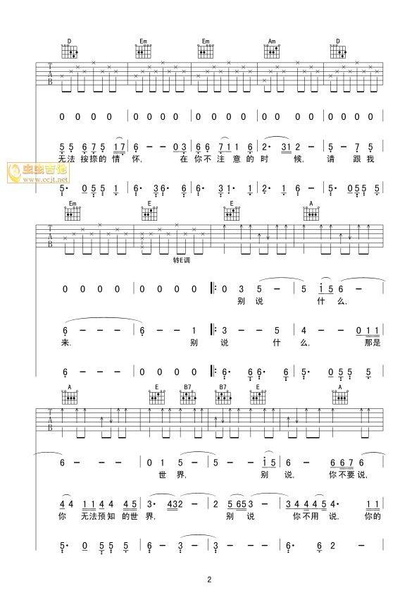 请跟我来吉他谱