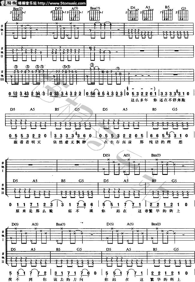 那一年 认证谱吉他谱 