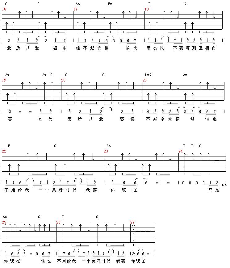 因为爱所以爱吉他谱 