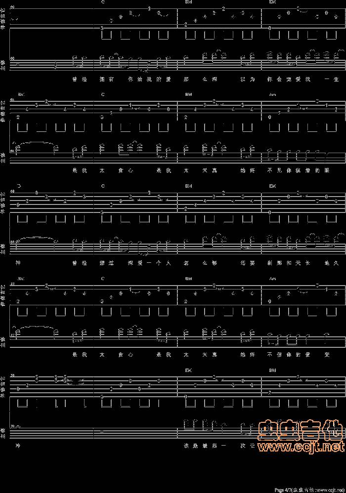 放你在心里吉他谱 