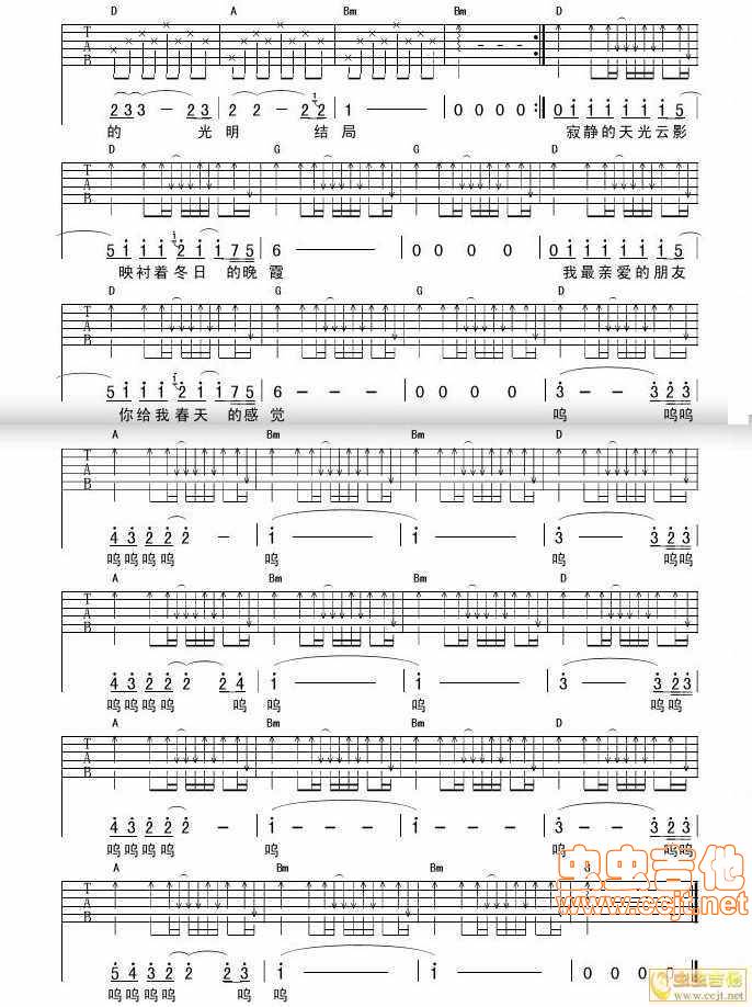 故事 (许巍)吉他谱 