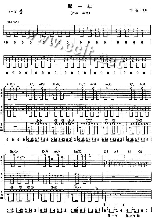 那一年吉他谱