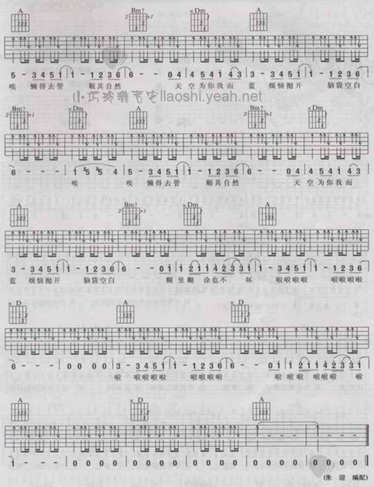 懒得去管吉他谱 