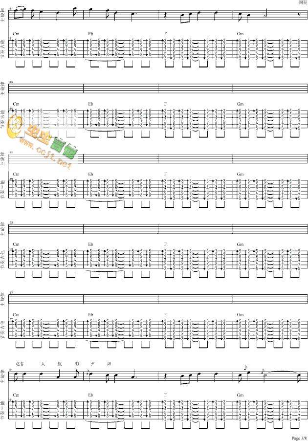 闪亮的瞬间吉他谱