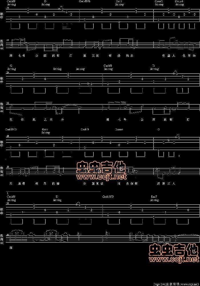 七号公园吉他谱