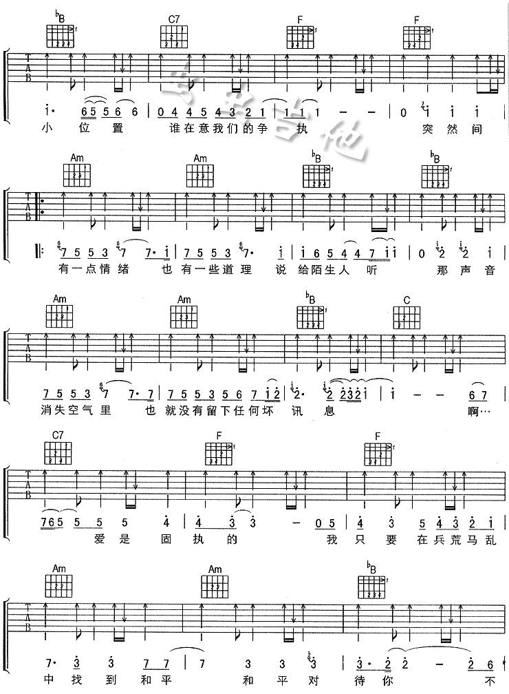 和平吉他谱