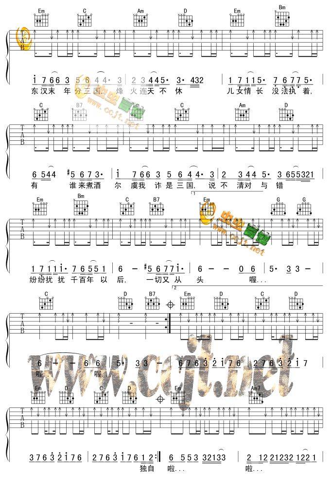 曹操吉他谱