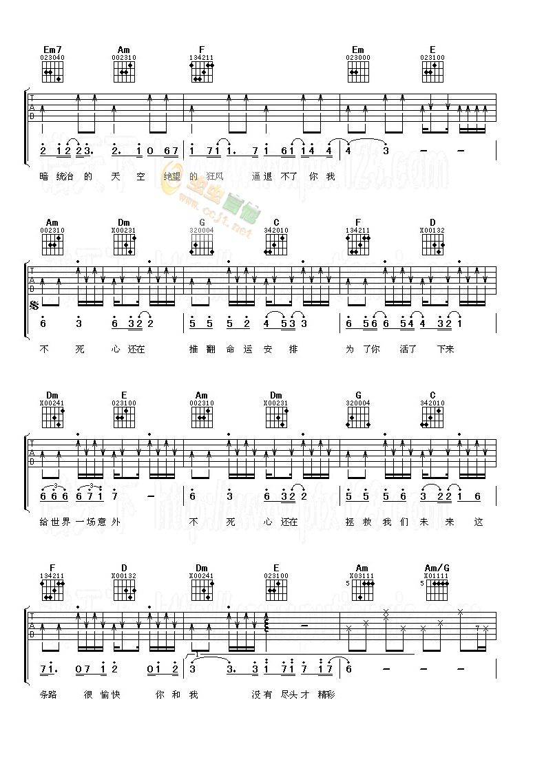 不死心还在吉他谱