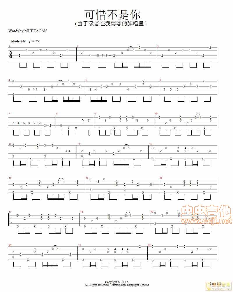 可惜不是你吉他谱