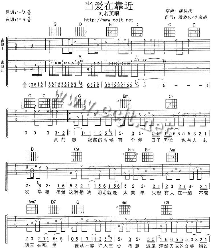 当爱在靠近吉他谱