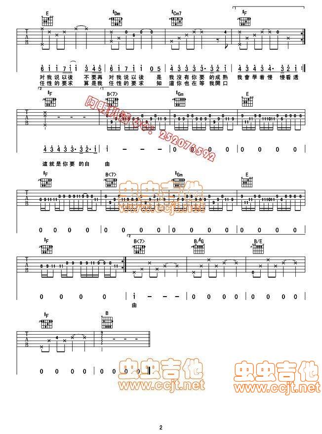 最后是我开了口吉他谱 